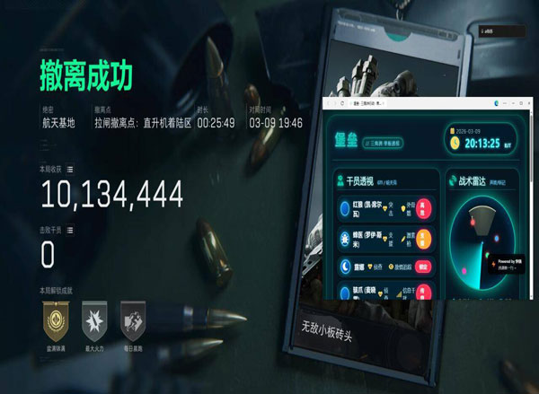 三角洲最常见的外挂机软件效果